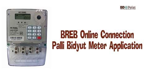 breb online connection system login|BREB Online Connection System.